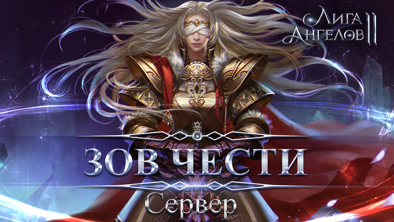 Птс сервер л2