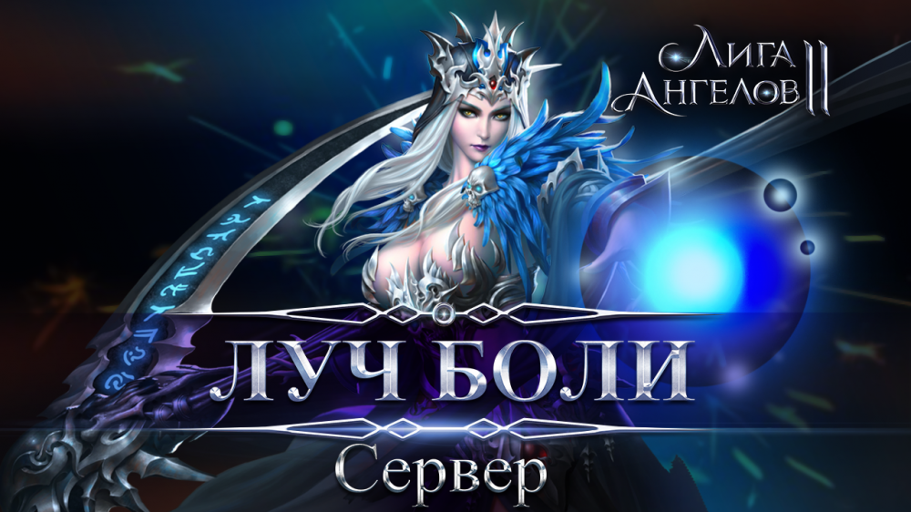 Птс сервер л2