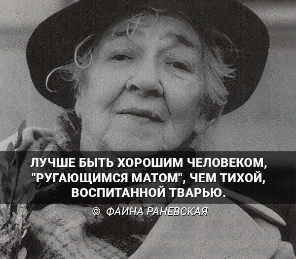 ranevskaya-citati-1.jpg