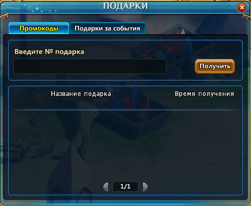 Коды тени пика 2023